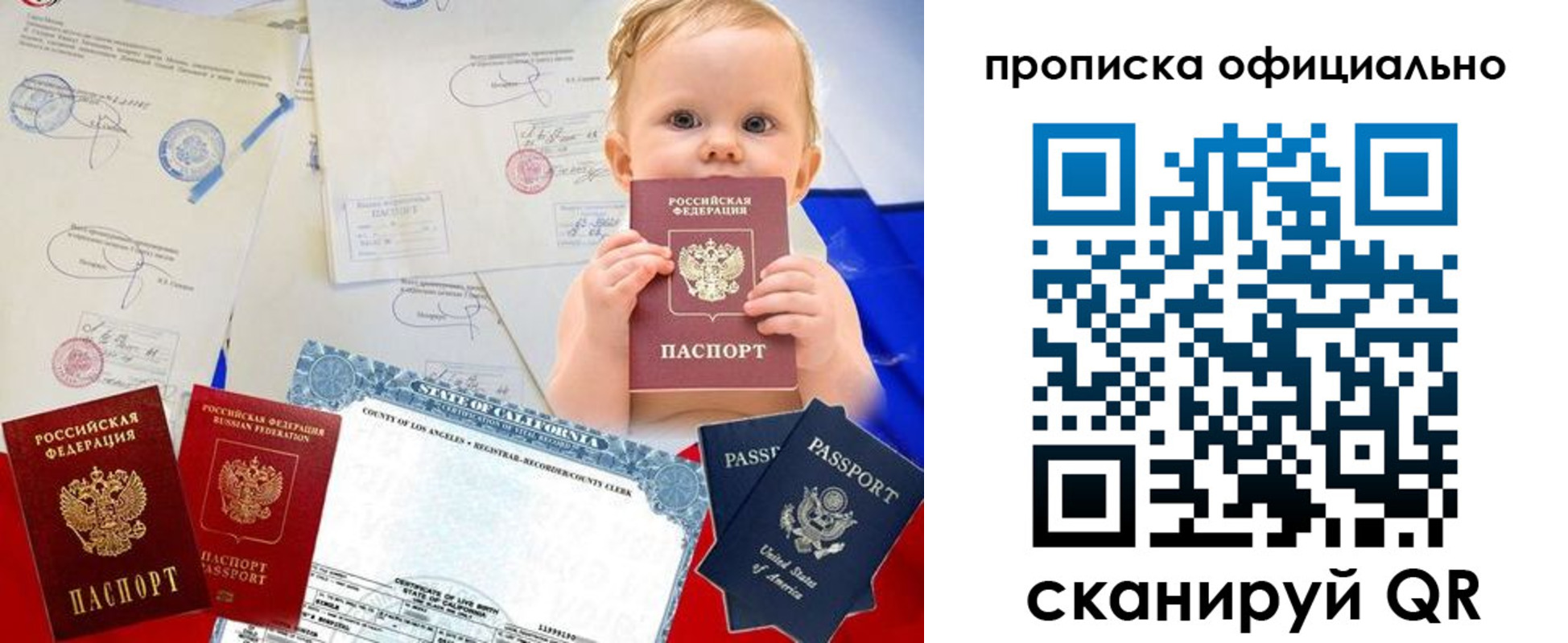 пропишу в квартире в Рубцовске