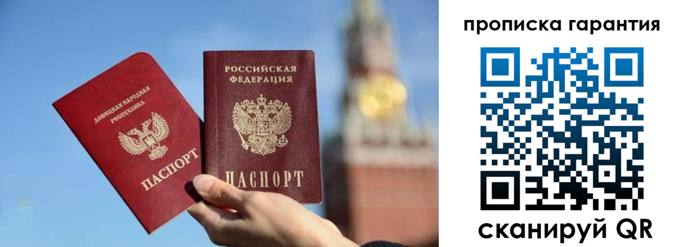 временная регистрация надежно в Рубцовске