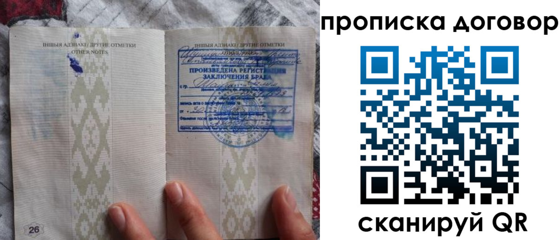 временная регистрация надежно в Рубцовске