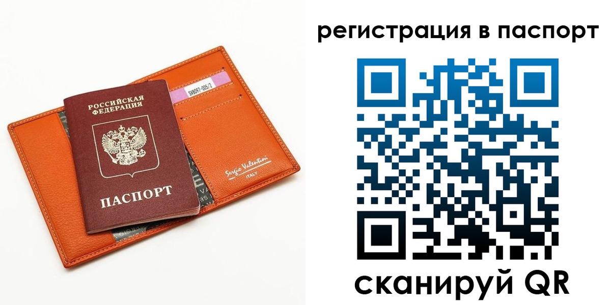 временная прописка в Рубцовске