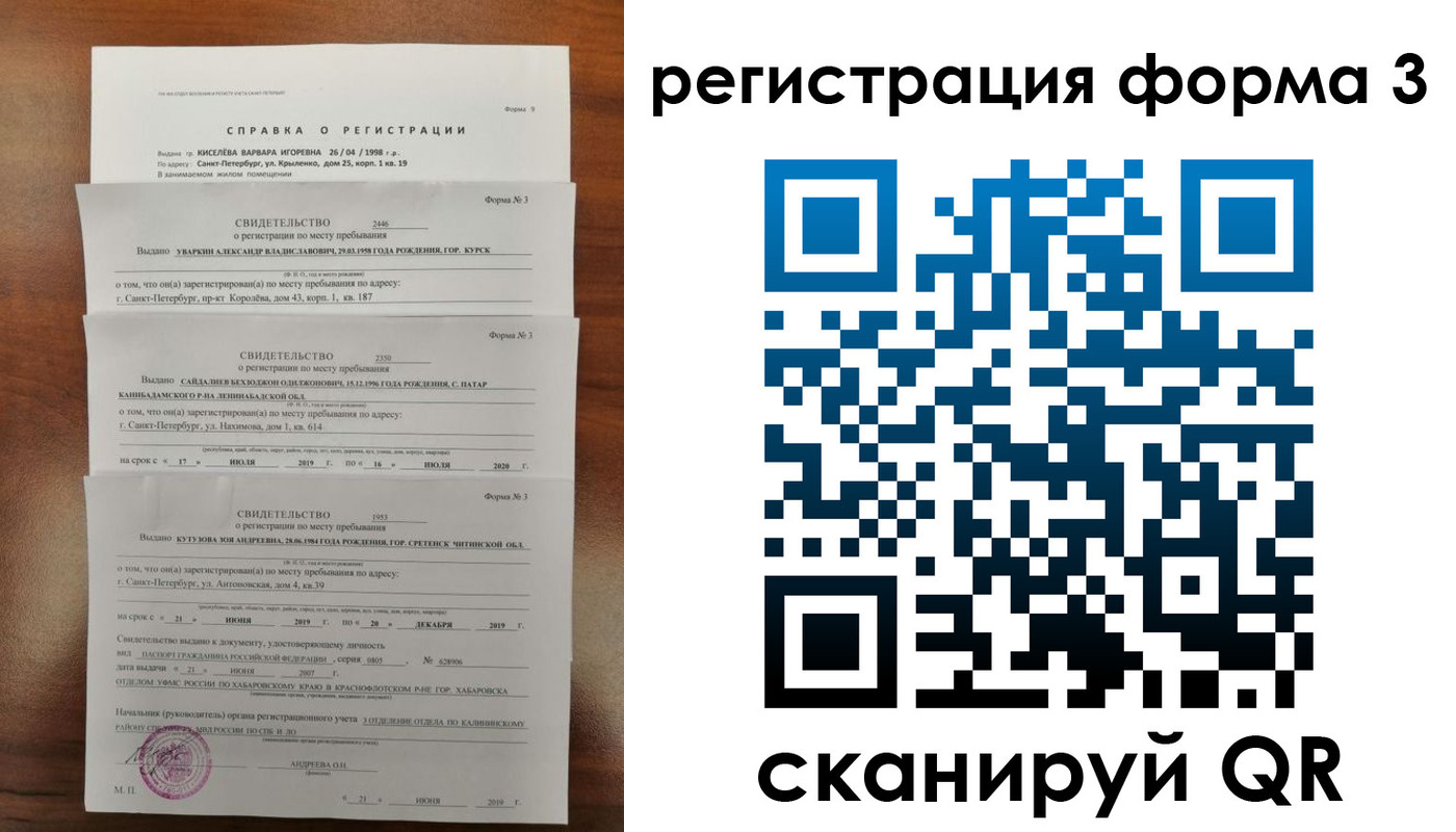 найти адрес прописки в Рубцовске