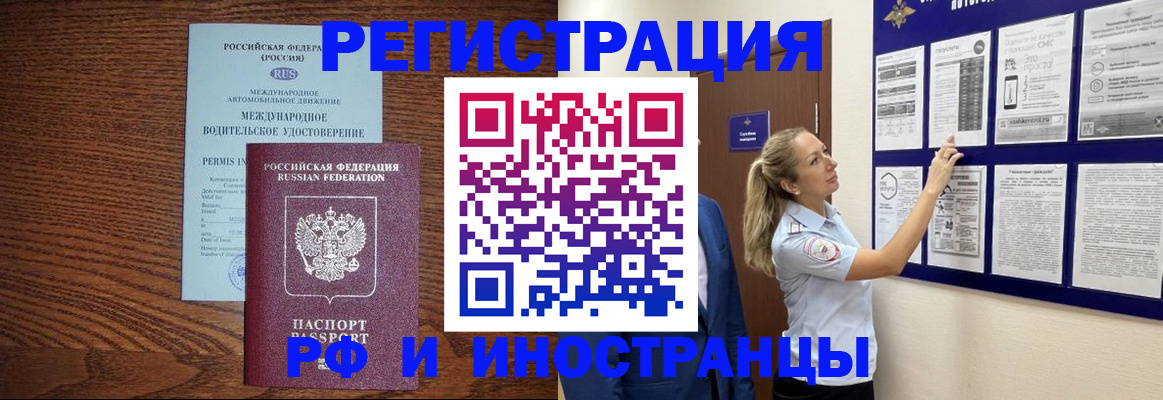 регистрация для школы в Рубцовске