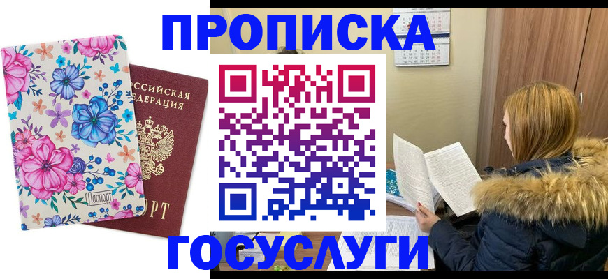 временная регистрация госуслуги в Рубцовске