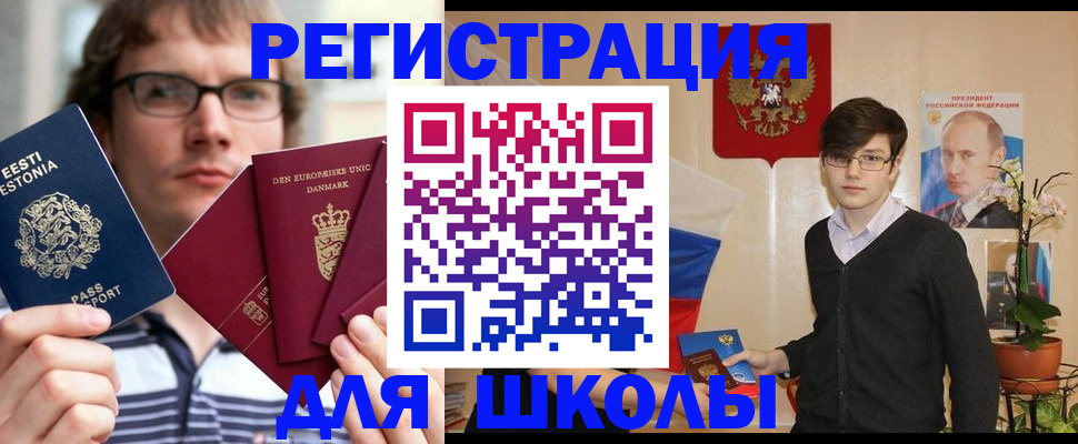 временная регистрация поиск в Рубцовске