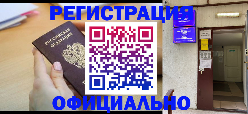 регистрация для школы в Рубцовске