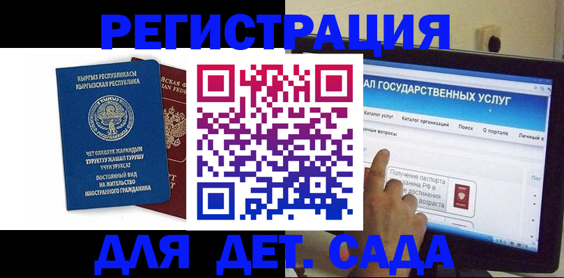 временная регистрация собственник в Рубцовске