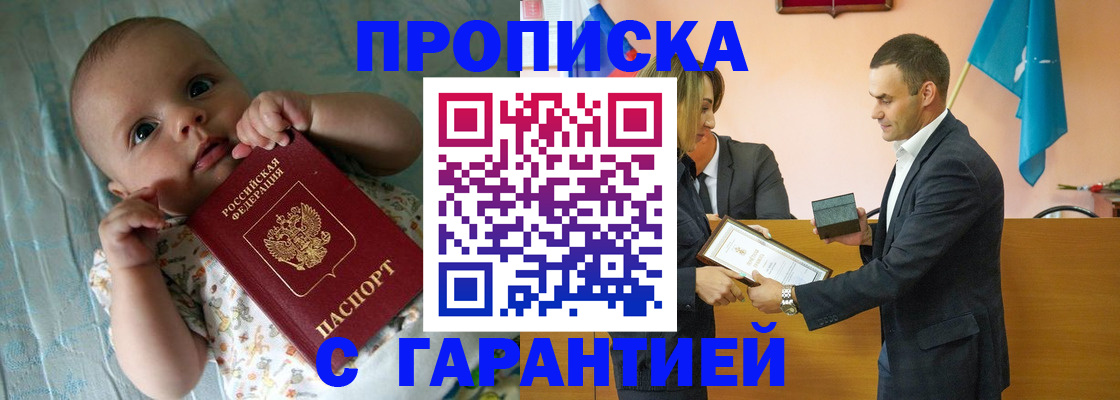 пропишу в квартире в Рубцовске